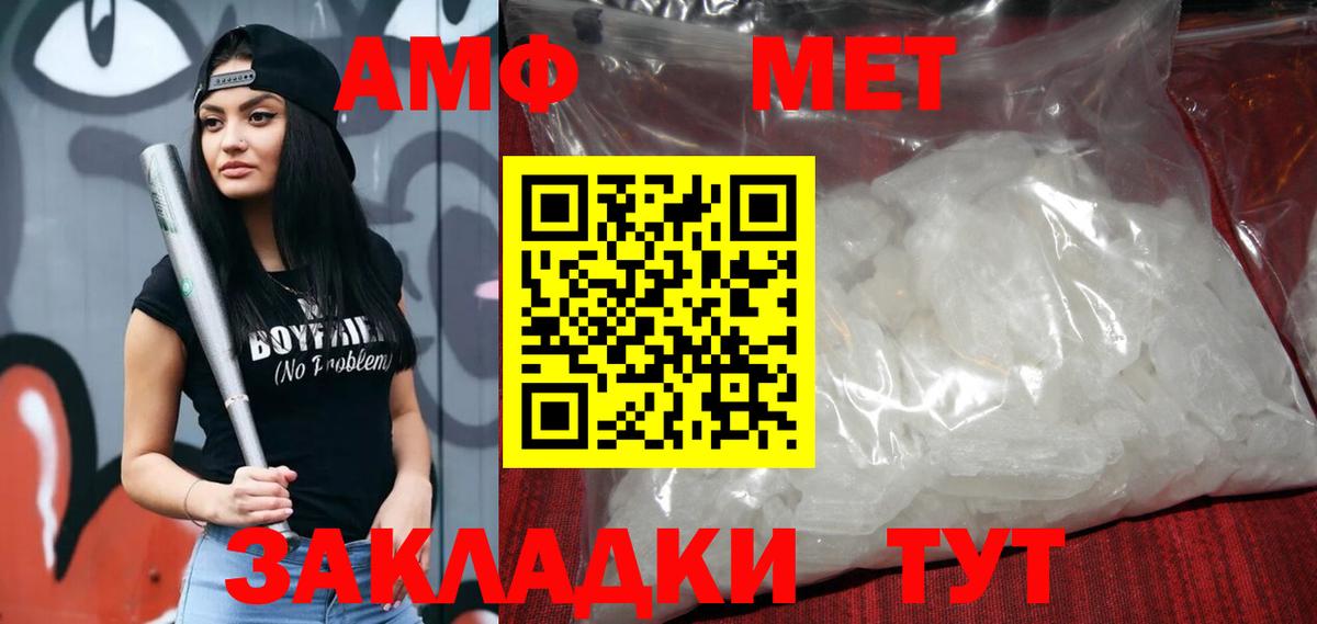 Amphetamine  Амфетамин 98%  Вход с VPN  Кузнецк  Amphetamine 