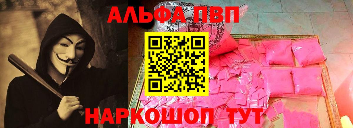 А ПВП мука Кузнецк