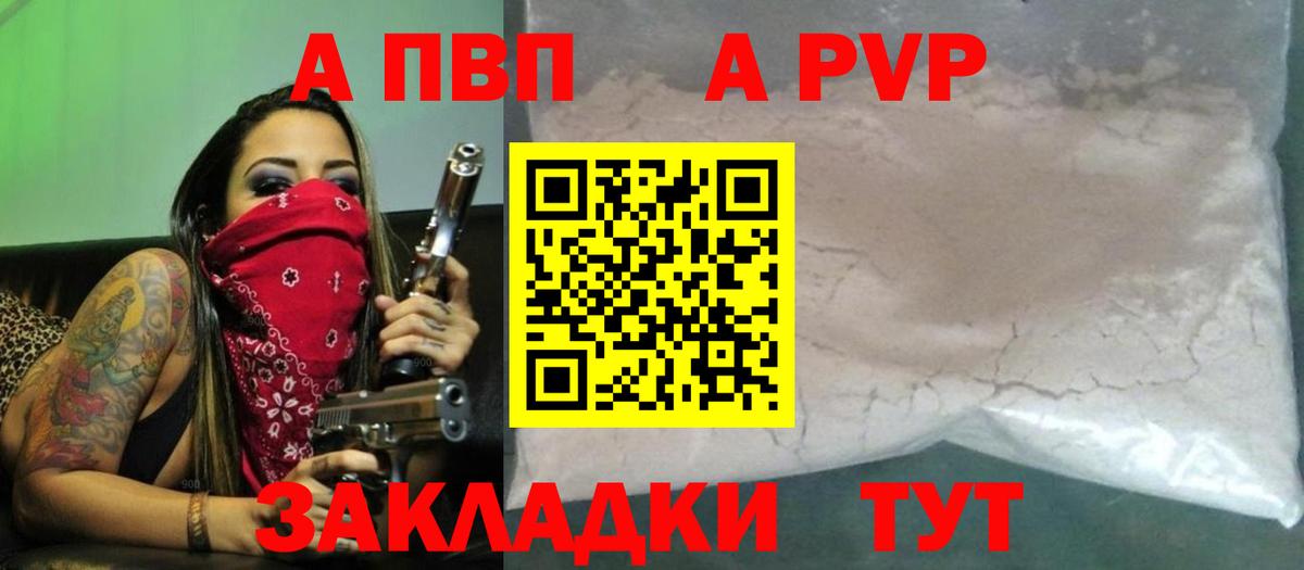 Alpha PVP кристаллы  хочу наркоту  Кузнецк  Вход с VPN  Alpha PVP кристаллы  Alfa_PVP крисы CK  A-PVP 