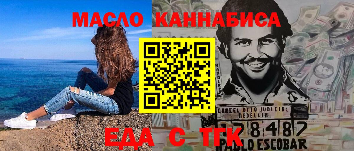Печенье с ТГК конопля Кузнецк