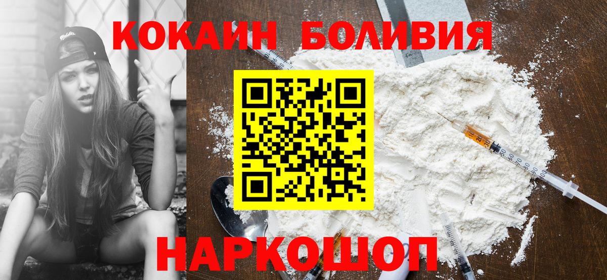 COCAIN Fish Scale  Кокаин Эквадор  Кузнецк  Вход с VPN 