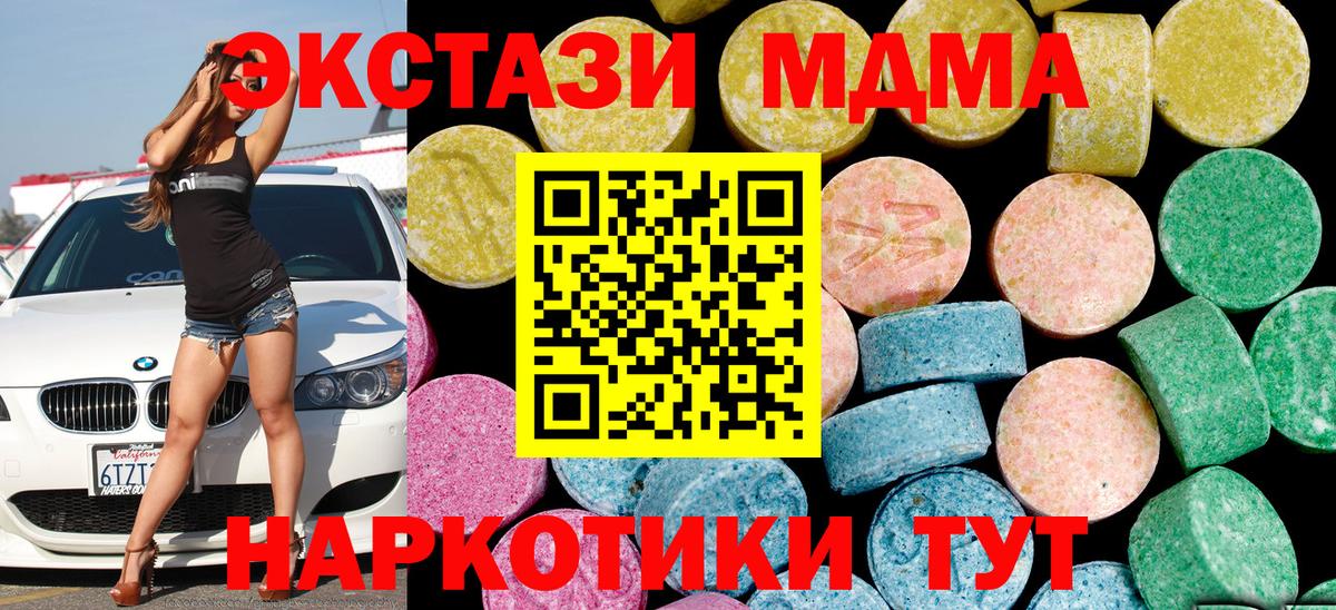 Экстази ешки Кузнецк