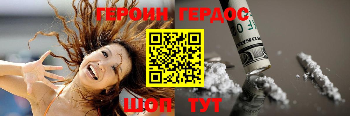 Кузнецк  ГЕРОИН Афган  Вход с VPN 