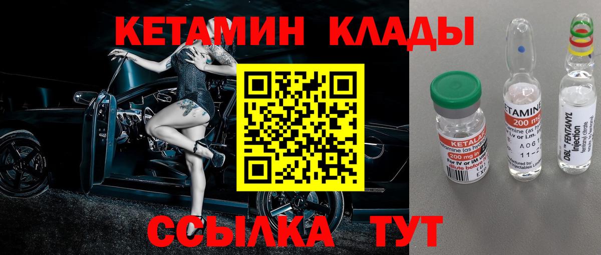 Кетамин VHQ Кузнецк