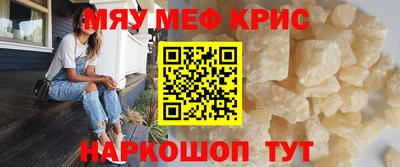 мефедрон мука Гусев