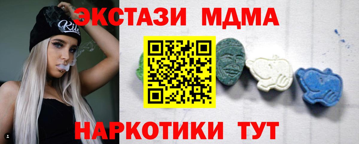 МДМА crystal  Вход с VPN  Кузнецк  MDMA VHQ 
