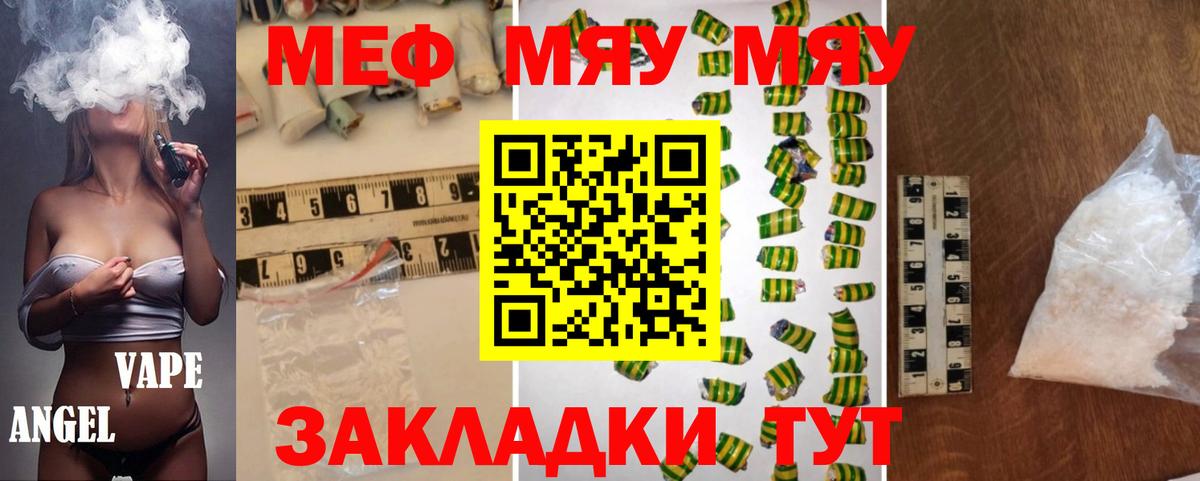 Меф кристаллы Кузнецк