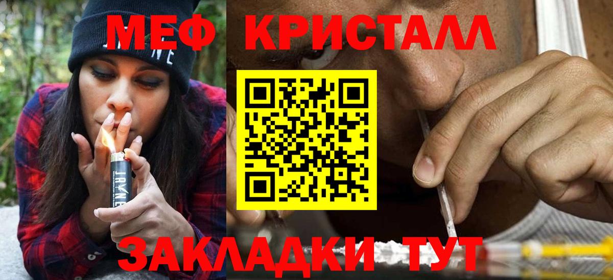 Меф мяу мяу  МЯУ-МЯУ  МЯУ-МЯУ 4 MMC  Кузнецк  Вход с VPN  МЯУ-МЯУ 