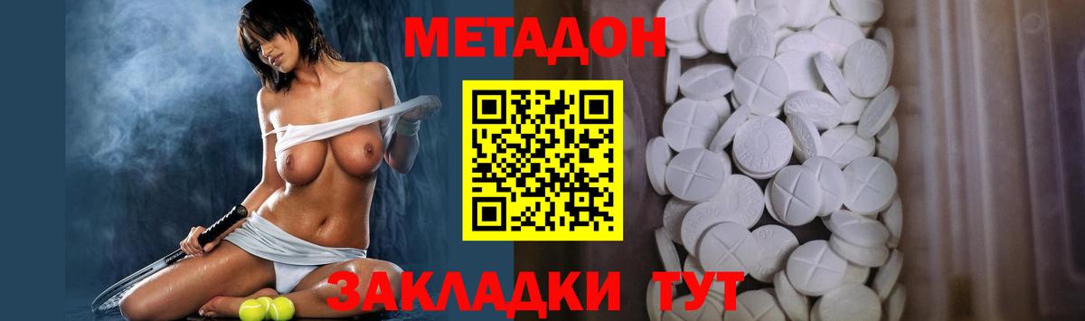 МЕТАДОН мёд  Метадон кристалл  mega маркетплейс  Вход с VPN  Кузнецк 