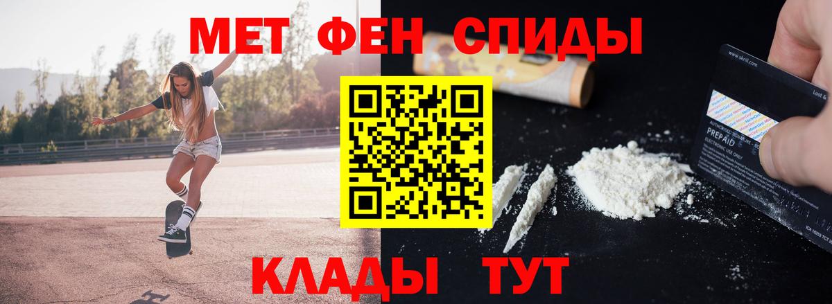 МЕТАМФЕТАМИН мет Кузнецк